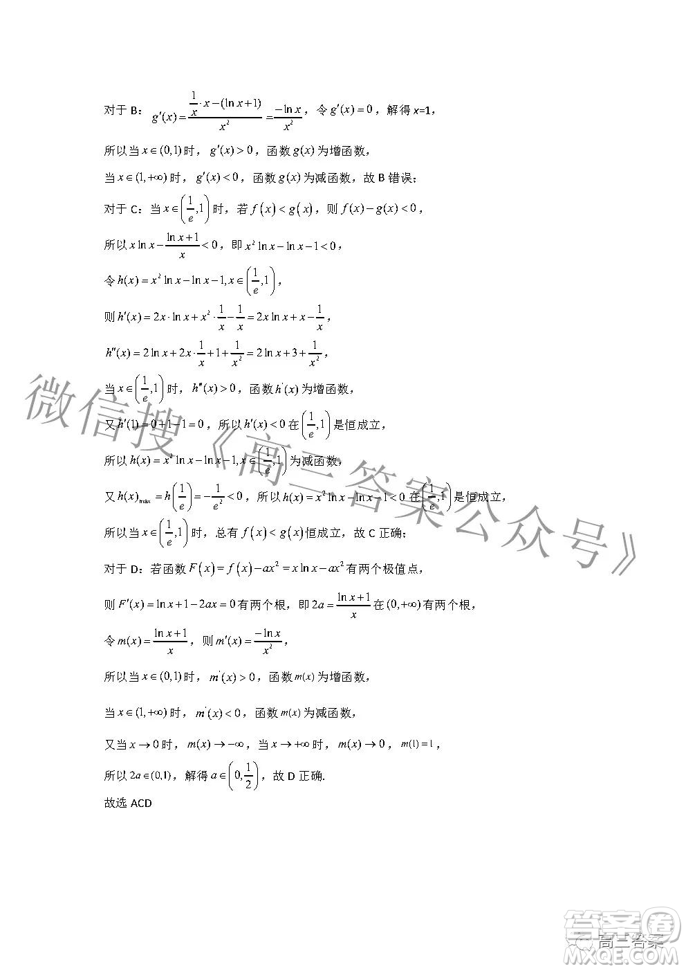 2022年湖北省新高考協(xié)作體高三上學期期末考試數(shù)學試卷及答案