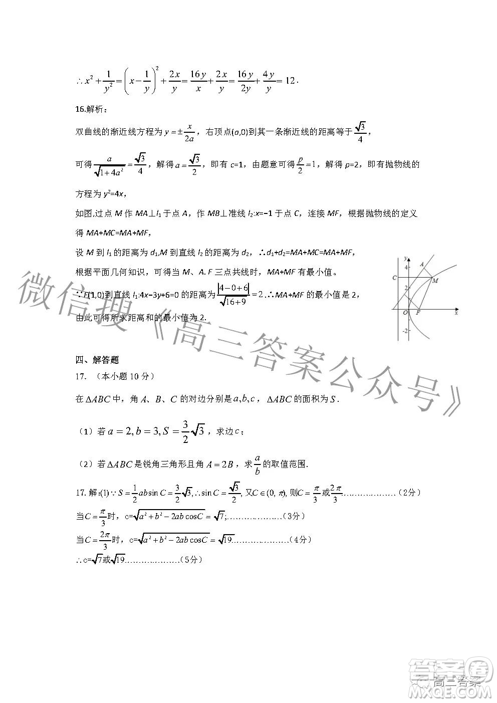 2022年湖北省新高考協(xié)作體高三上學期期末考試數(shù)學試卷及答案
