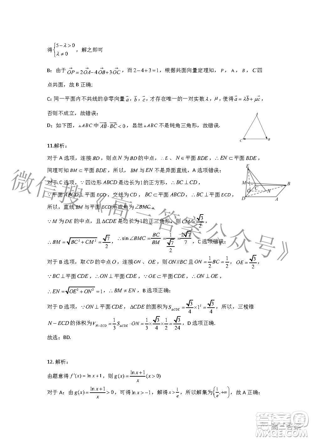 2022年湖北省新高考協(xié)作體高三上學期期末考試數(shù)學試卷及答案