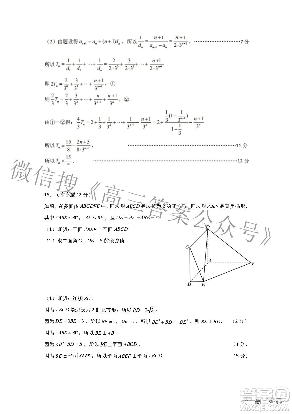 2022年湖北省新高考協(xié)作體高三上學期期末考試數(shù)學試卷及答案