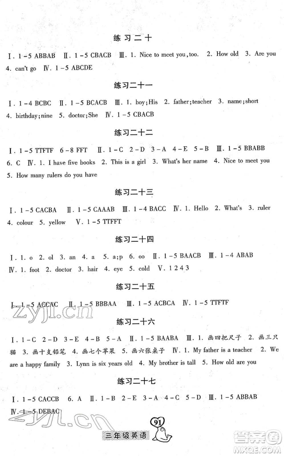 河北美術(shù)出版社2022一路領(lǐng)先寒假作業(yè)三年級(jí)英語國(guó)標(biāo)版答案