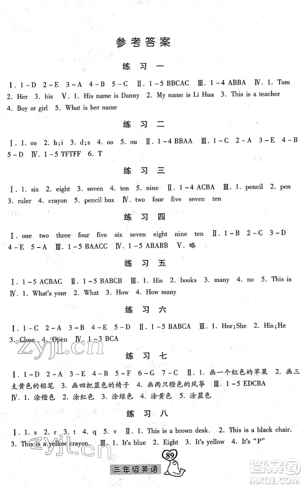 河北美術(shù)出版社2022一路領(lǐng)先寒假作業(yè)三年級(jí)英語國(guó)標(biāo)版答案