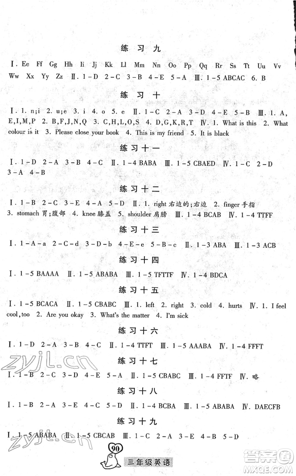 河北美術(shù)出版社2022一路領(lǐng)先寒假作業(yè)三年級(jí)英語國(guó)標(biāo)版答案