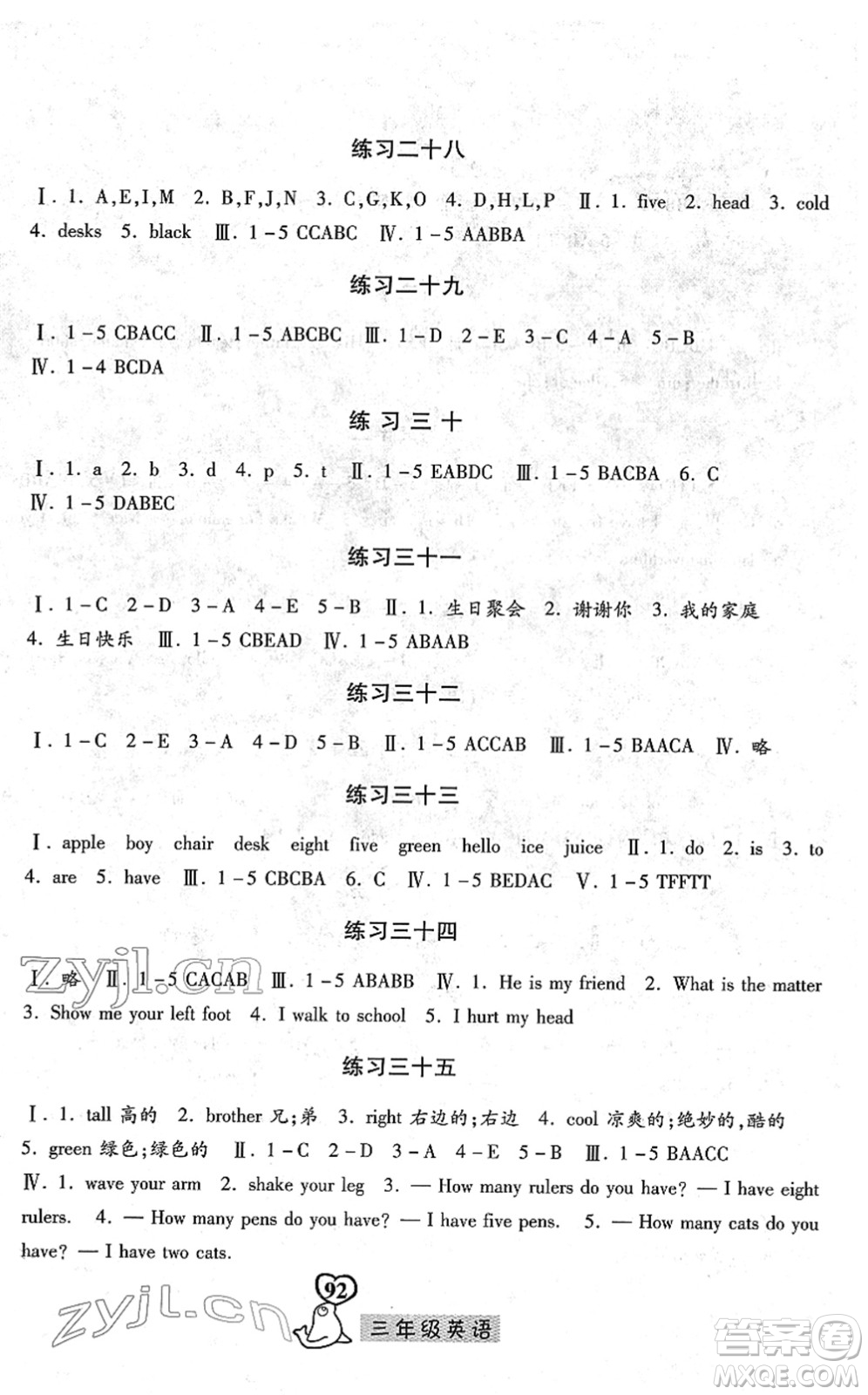 河北美術(shù)出版社2022一路領(lǐng)先寒假作業(yè)三年級(jí)英語國(guó)標(biāo)版答案