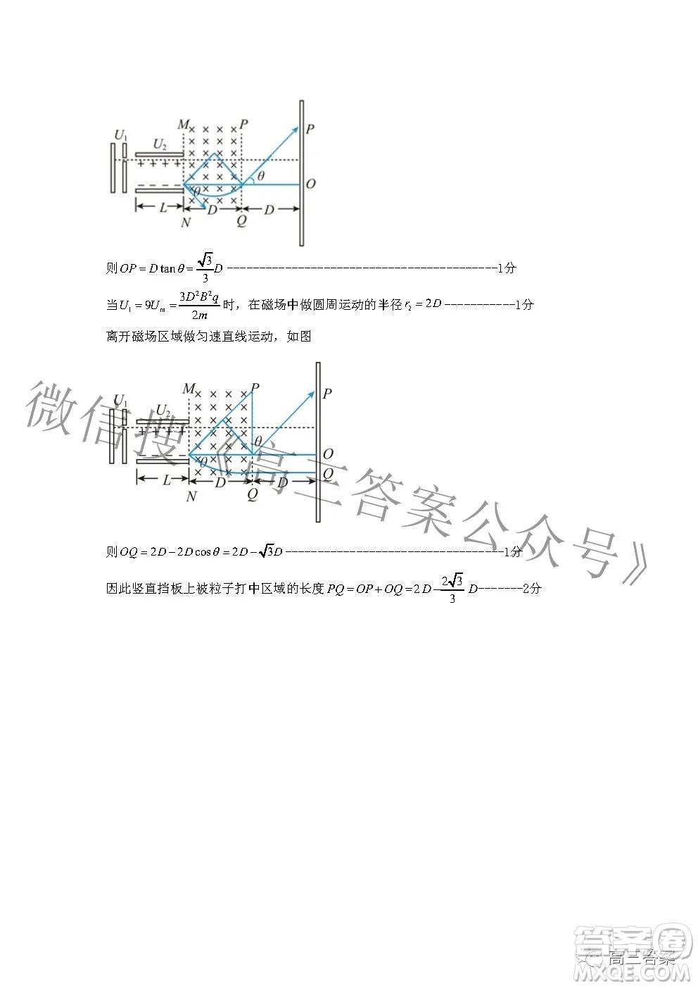 2022年湖北省新高考協(xié)作體高三上學期期末考試物理試卷及答案