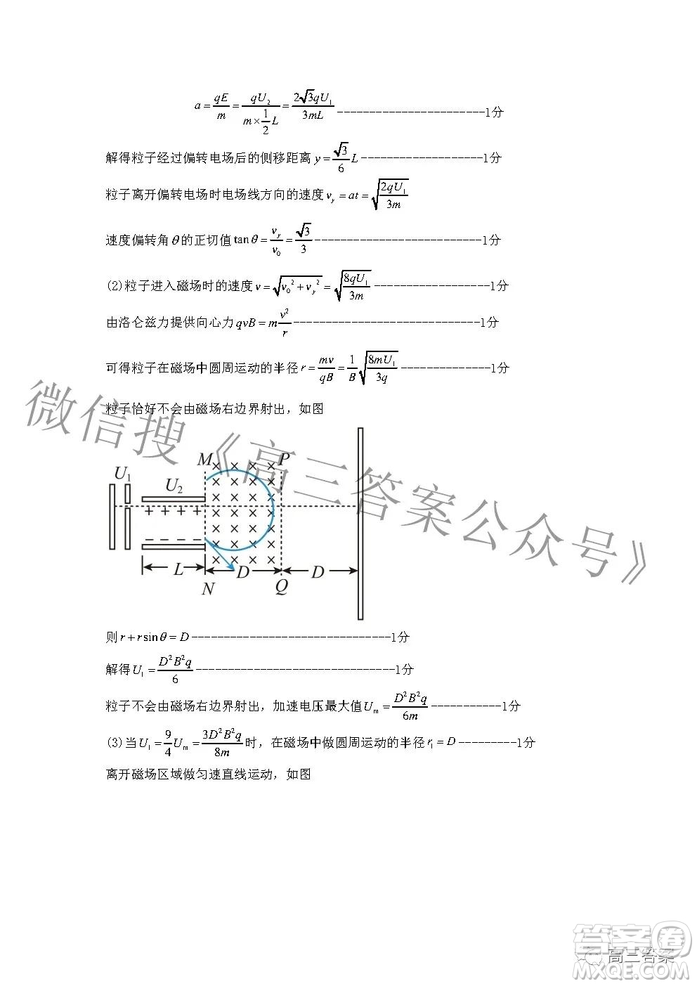 2022年湖北省新高考協(xié)作體高三上學期期末考試物理試卷及答案