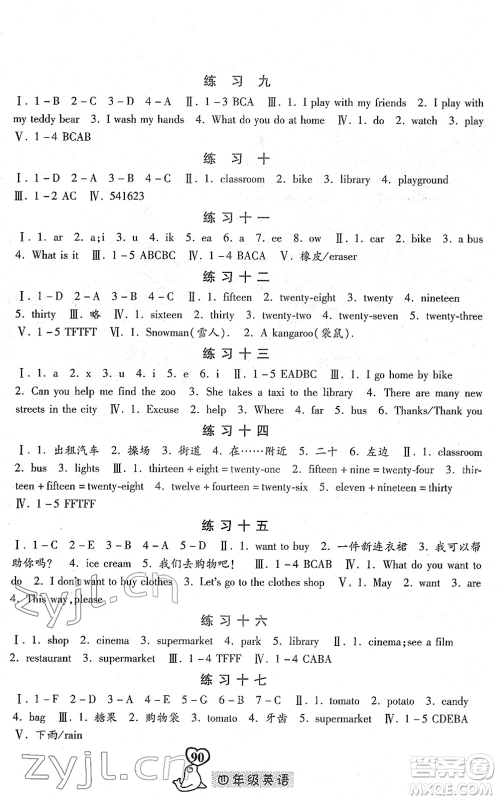 河北美術出版社2022一路領先寒假作業(yè)四年級英語國標版答案