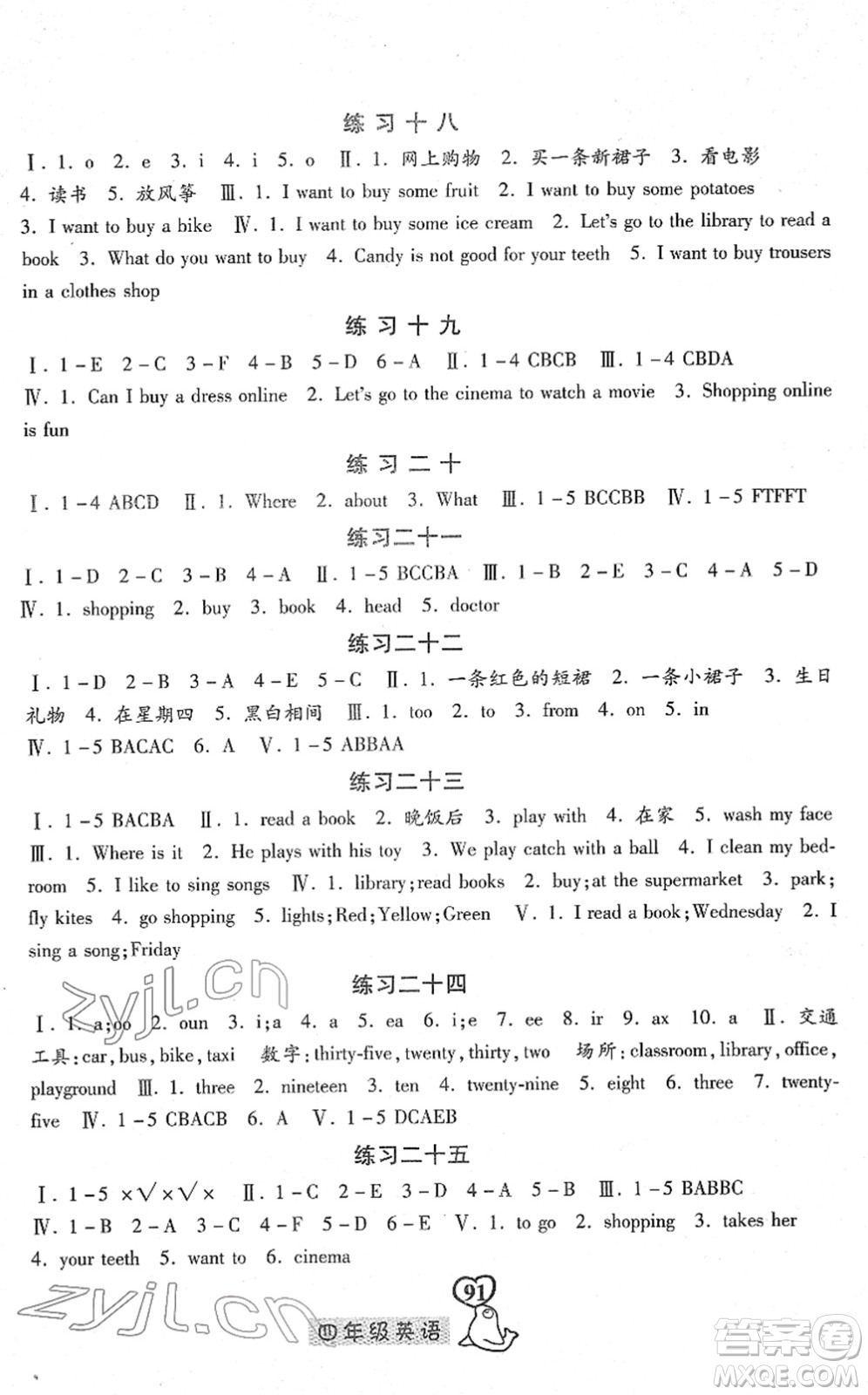 河北美術出版社2022一路領先寒假作業(yè)四年級英語國標版答案
