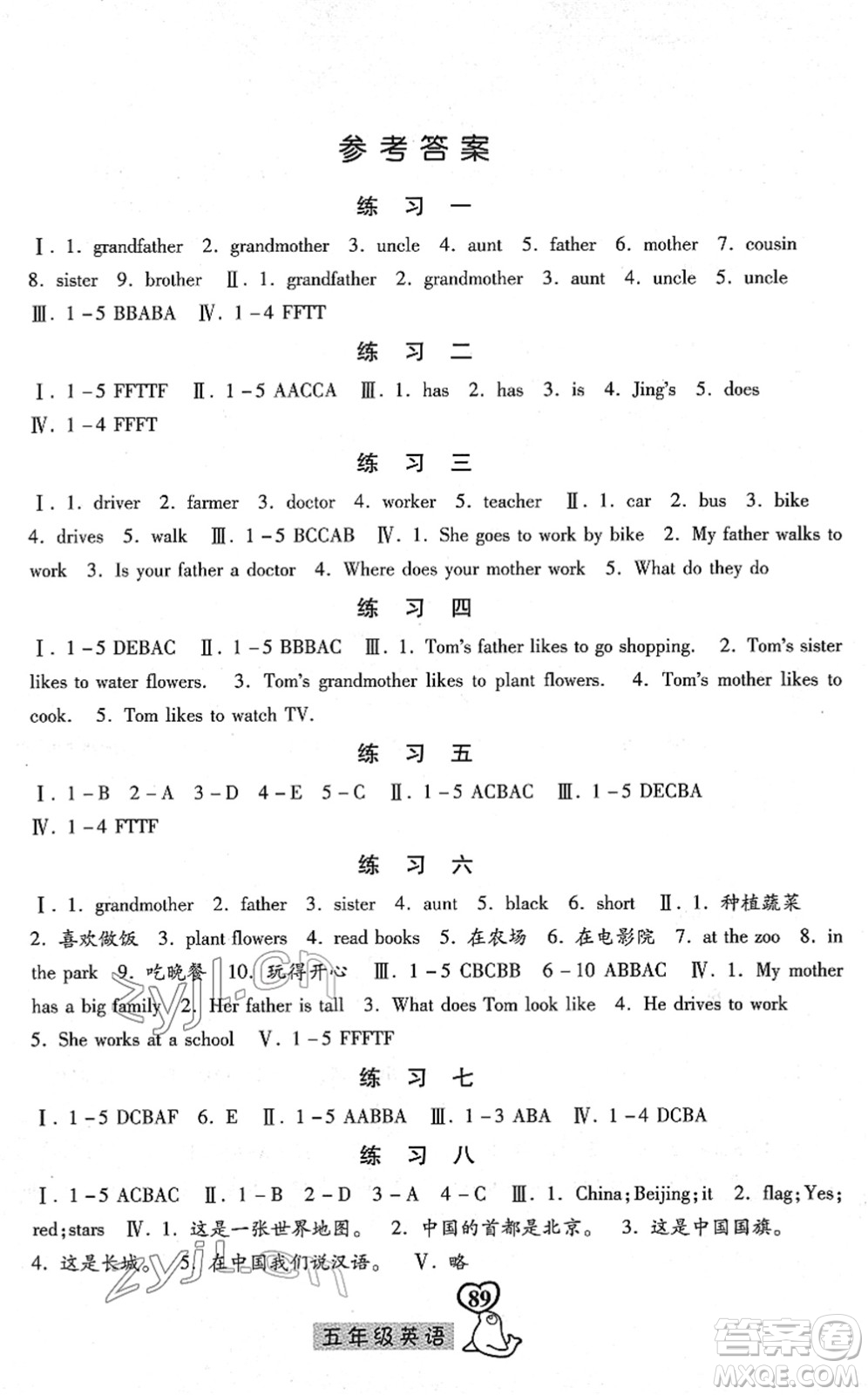 河北美術(shù)出版社2022一路領(lǐng)先寒假作業(yè)五年級英語國標(biāo)版答案