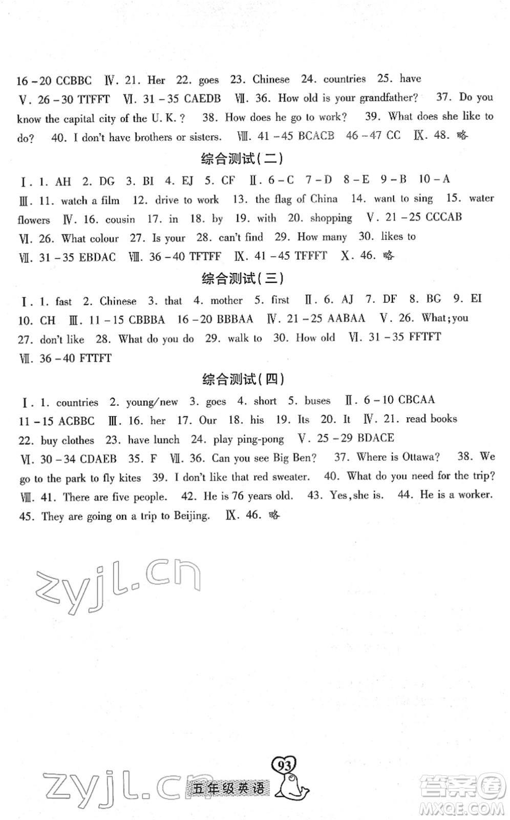 河北美術(shù)出版社2022一路領(lǐng)先寒假作業(yè)五年級英語國標(biāo)版答案