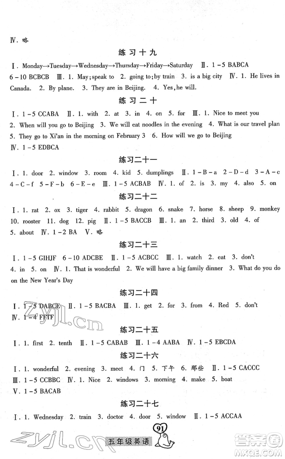 河北美術(shù)出版社2022一路領(lǐng)先寒假作業(yè)五年級英語國標(biāo)版答案