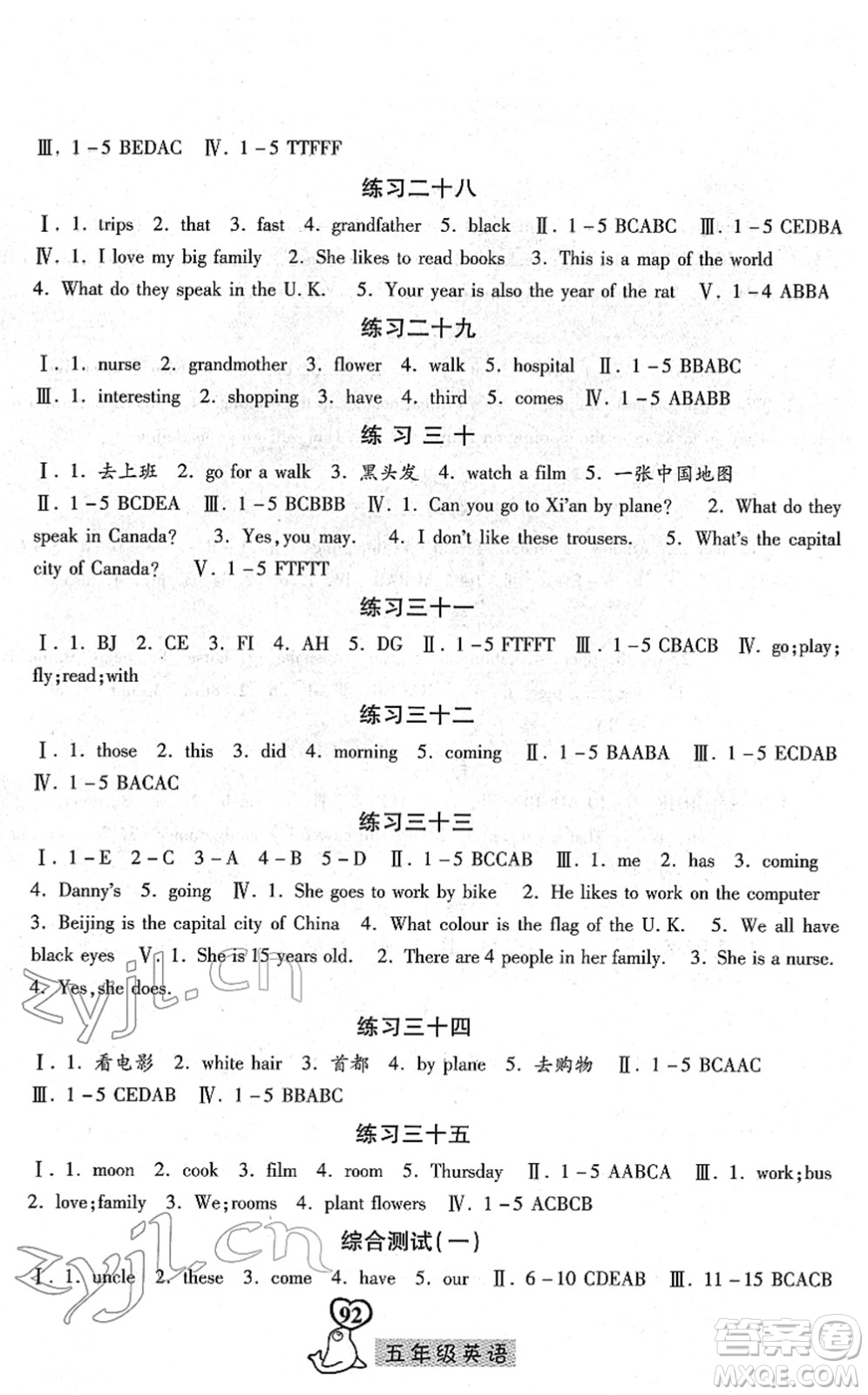 河北美術(shù)出版社2022一路領(lǐng)先寒假作業(yè)五年級英語國標(biāo)版答案