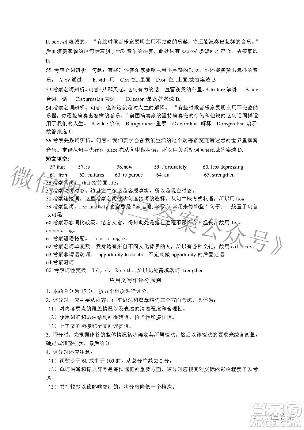 2022年湖北省新高考協(xié)作體高三上學期期末考試英語試卷及答案
