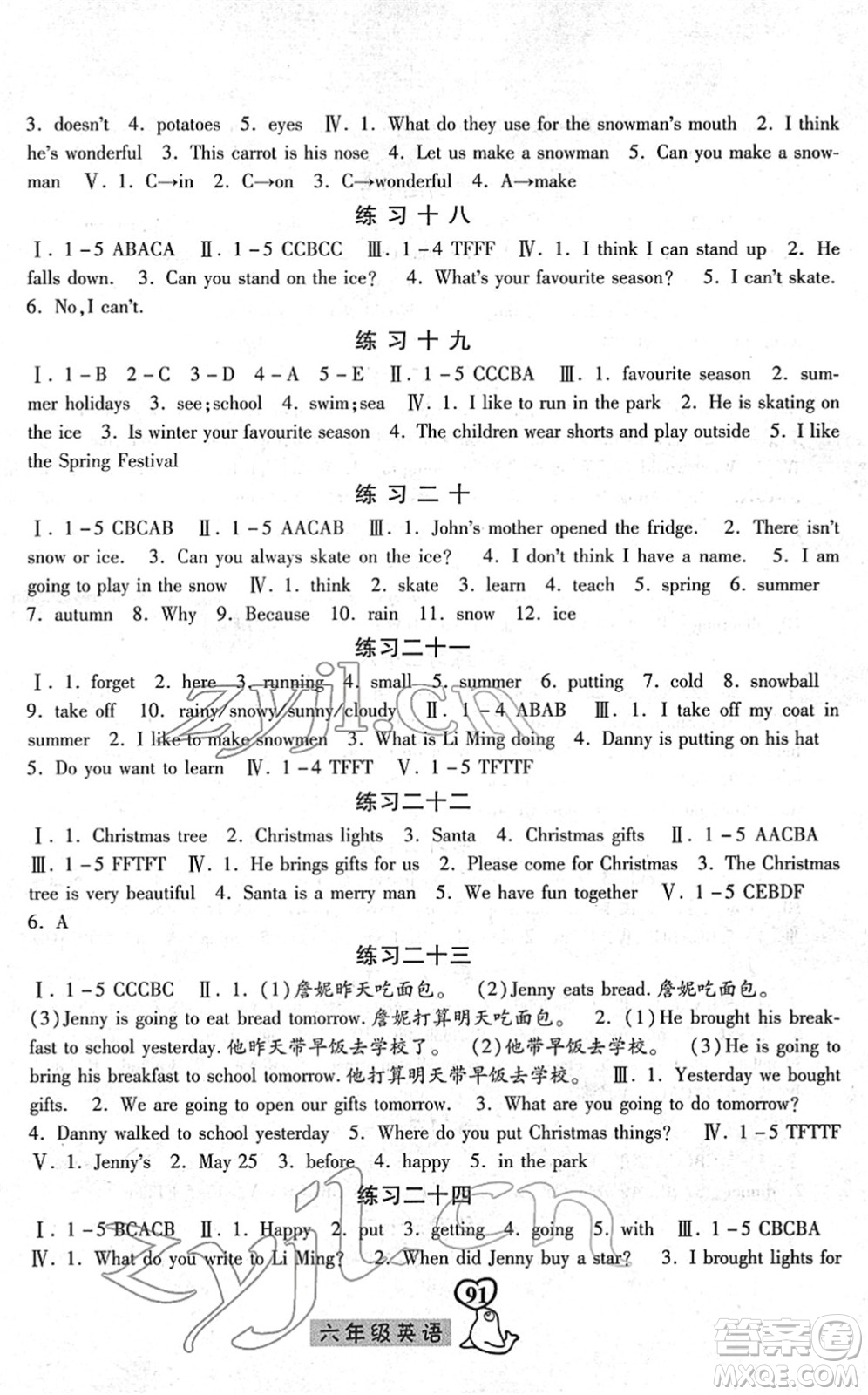 河北美術(shù)出版社2022一路領(lǐng)先寒假作業(yè)六年級(jí)英語(yǔ)國(guó)標(biāo)版答案