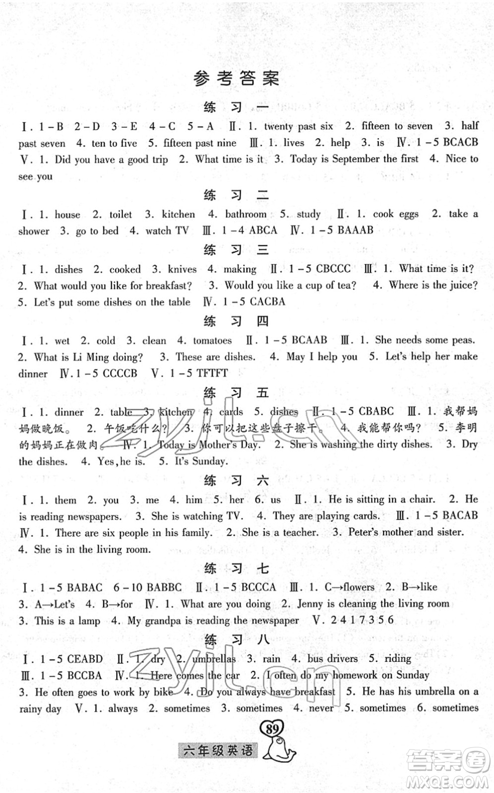 河北美術(shù)出版社2022一路領(lǐng)先寒假作業(yè)六年級(jí)英語(yǔ)國(guó)標(biāo)版答案