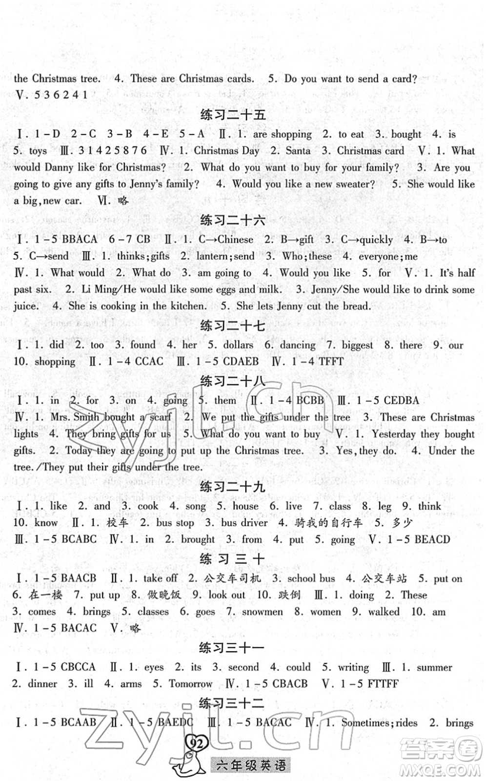 河北美術(shù)出版社2022一路領(lǐng)先寒假作業(yè)六年級(jí)英語(yǔ)國(guó)標(biāo)版答案