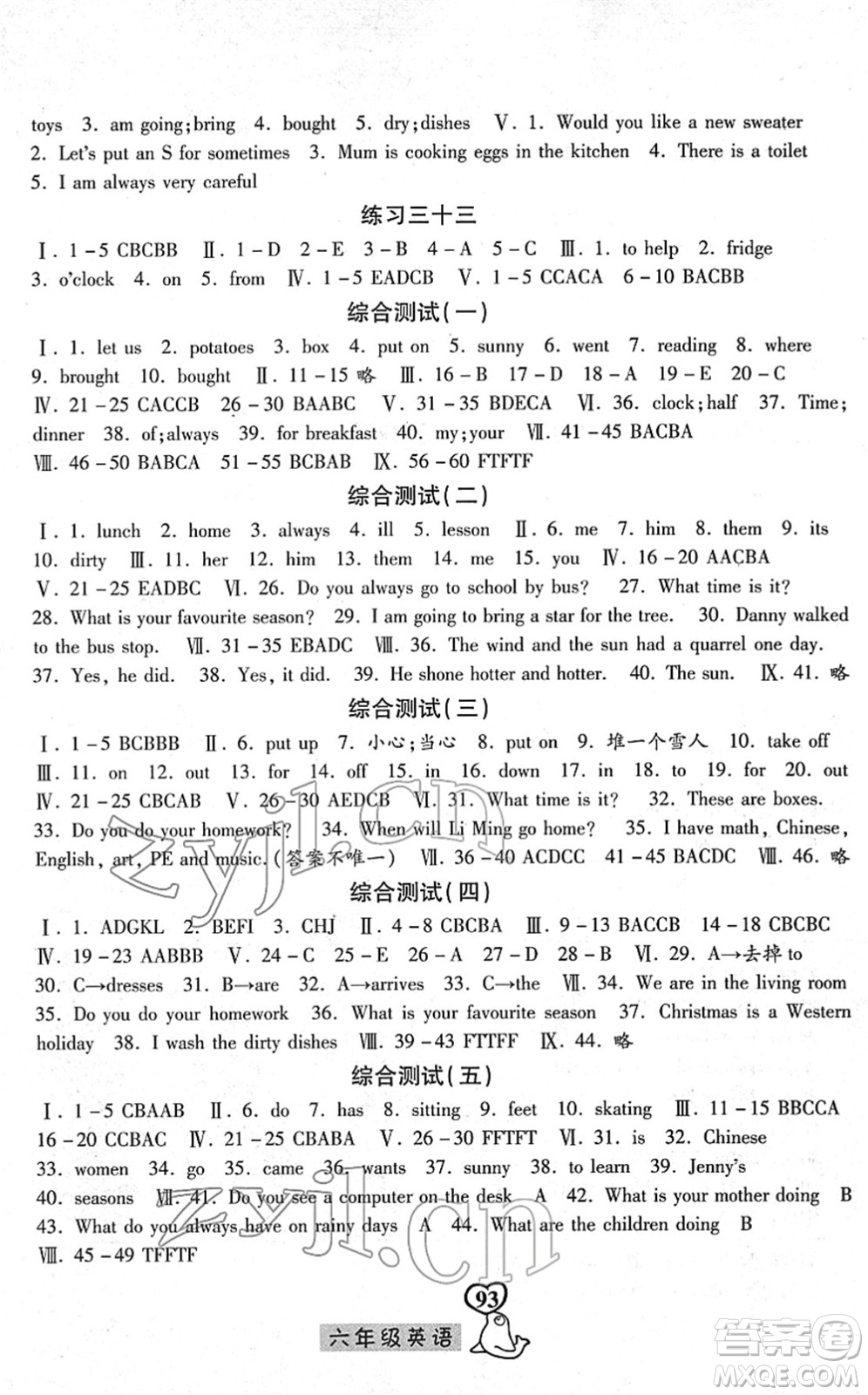 河北美術(shù)出版社2022一路領(lǐng)先寒假作業(yè)六年級(jí)英語(yǔ)國(guó)標(biāo)版答案