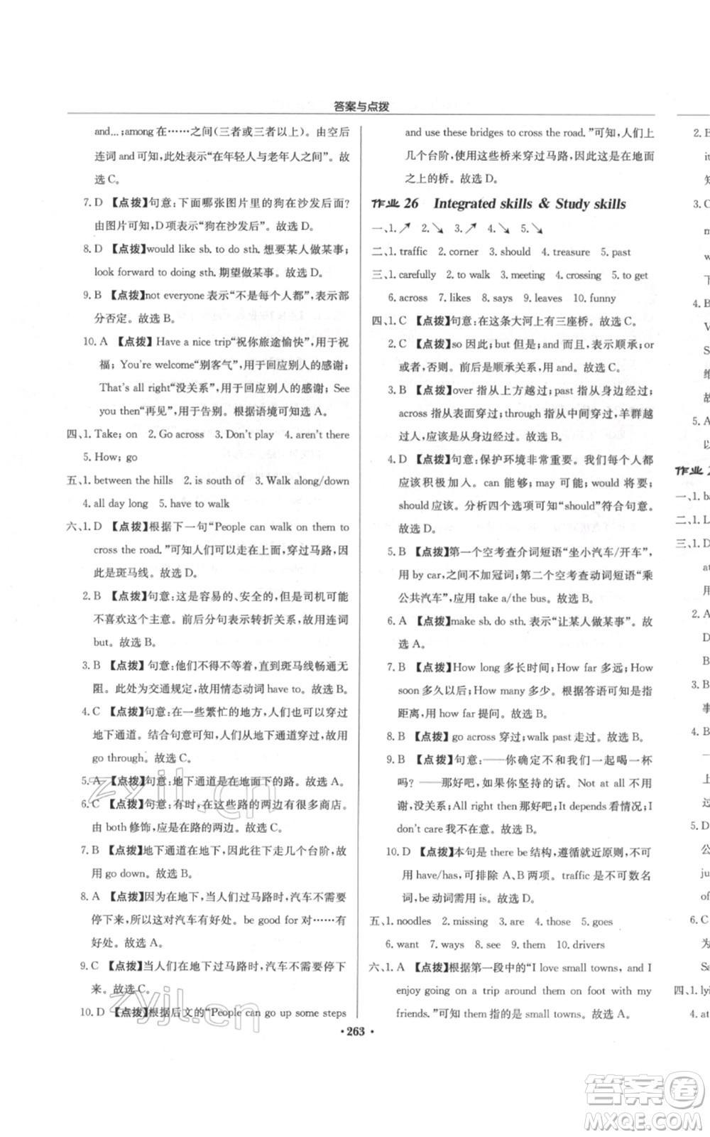 龍門書局2022啟東中學(xué)作業(yè)本七年級英語下冊譯林版宿遷專版參考答案