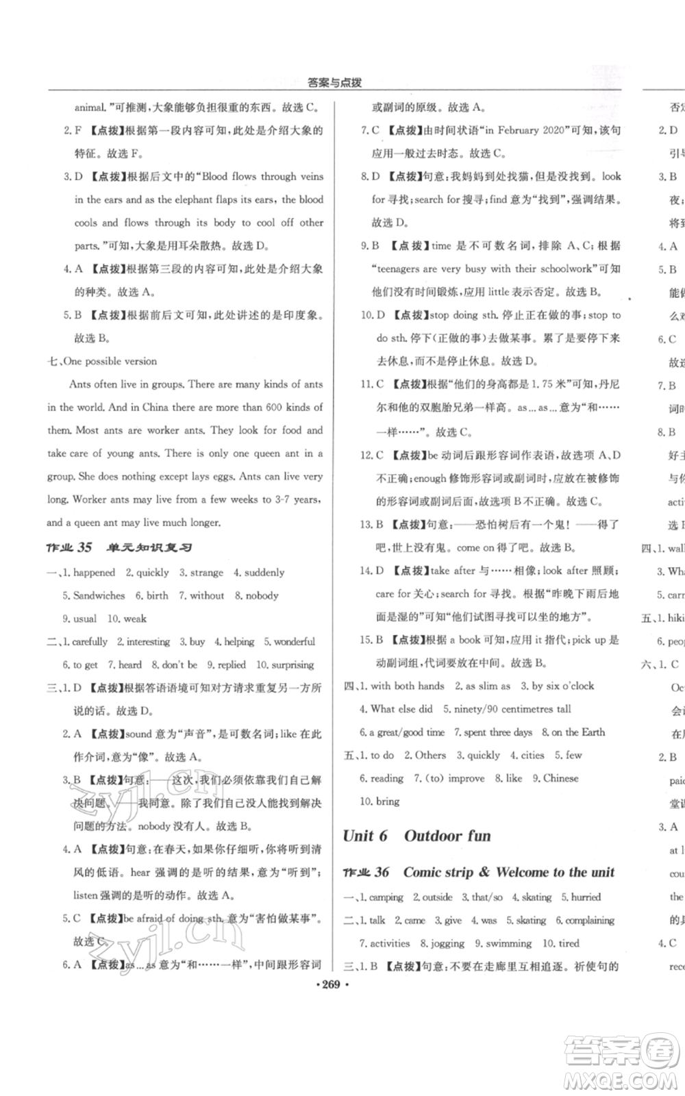龍門書局2022啟東中學(xué)作業(yè)本七年級英語下冊譯林版宿遷專版參考答案