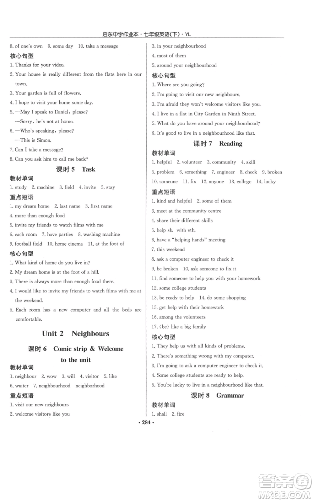 龍門書局2022啟東中學(xué)作業(yè)本七年級(jí)英語下冊(cè)譯林版參考答案