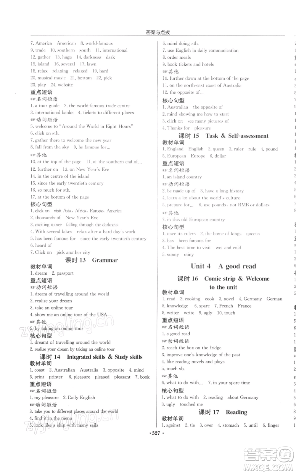 龍門書局2022啟東中學(xué)作業(yè)本八年級英語下冊譯林版徐州專版參考答案
