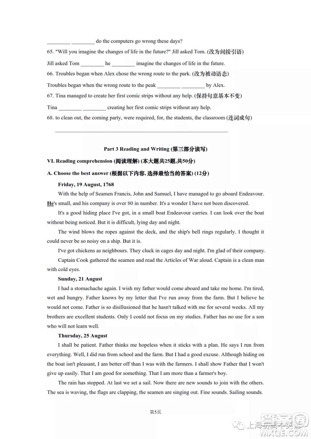 2022屆靜安區(qū)初三英語一模試卷及答案【帶聽力材料】