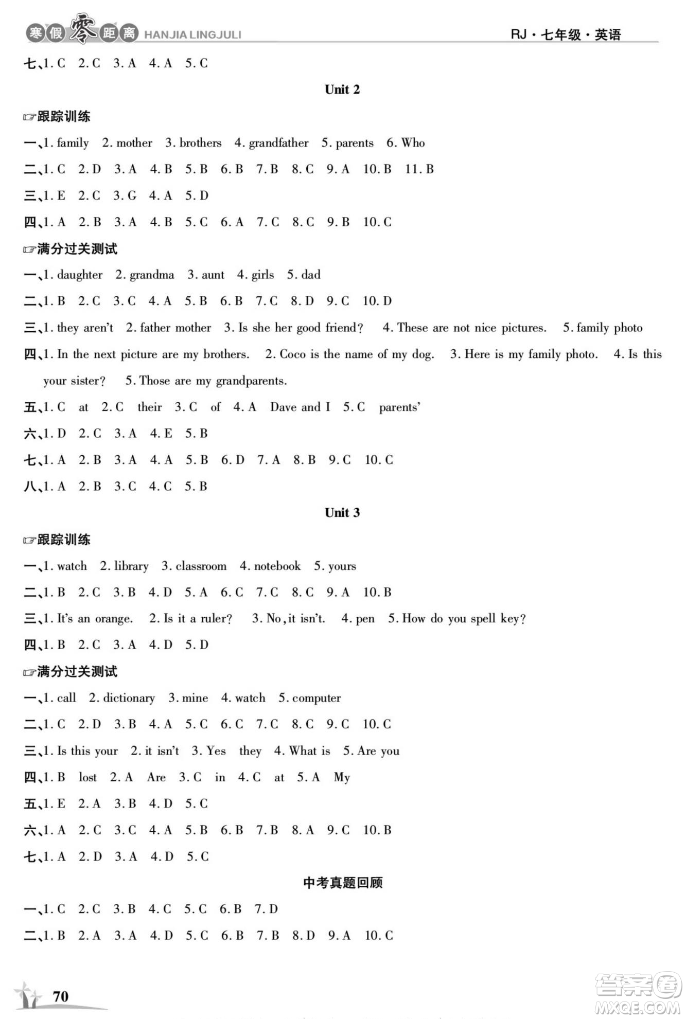 合肥工業(yè)大學(xué)出版社2022寒假零距離學(xué)期系統(tǒng)復(fù)習(xí)英語七年級R人教版答案