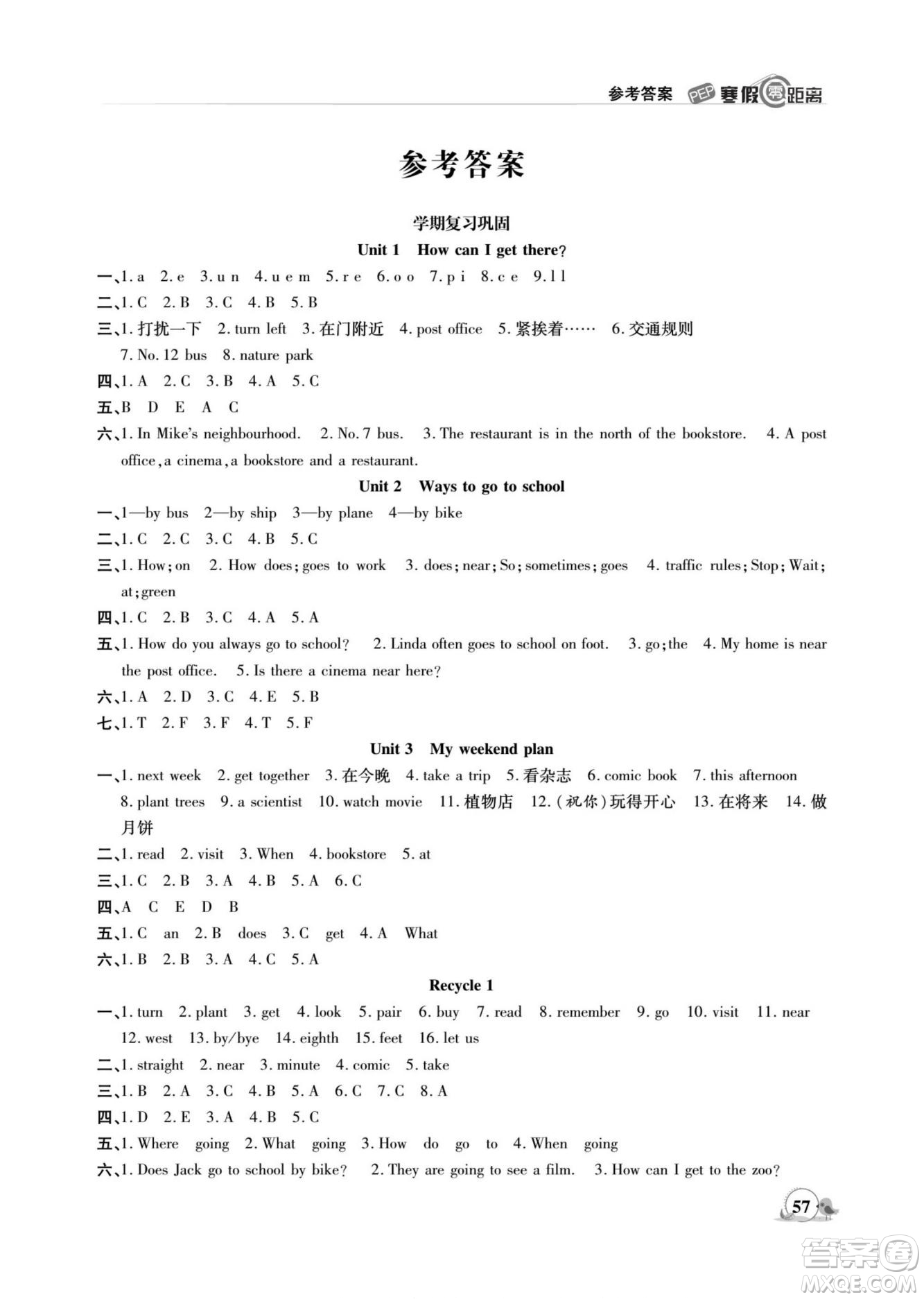合肥工業(yè)大學(xué)出版社2022寒假零距離期末寒假銜接英語六年級(jí)R人教版答案