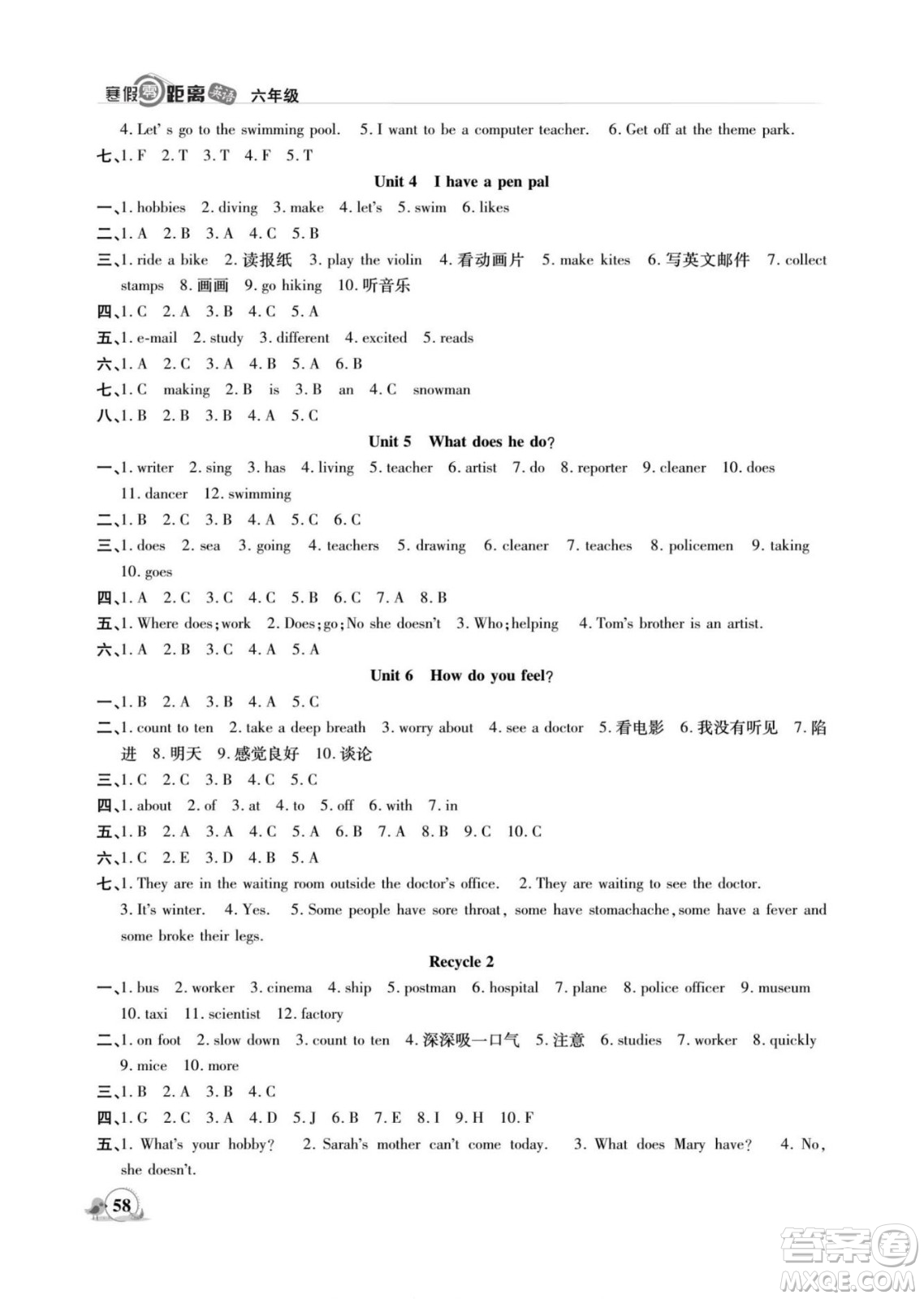 合肥工業(yè)大學(xué)出版社2022寒假零距離期末寒假銜接英語六年級(jí)R人教版答案
