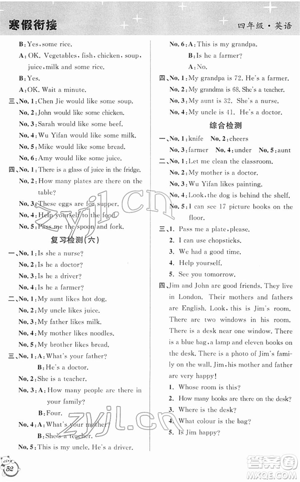 安徽人民出版社2022第三學(xué)期寒假銜接四年級英語PEP版答案