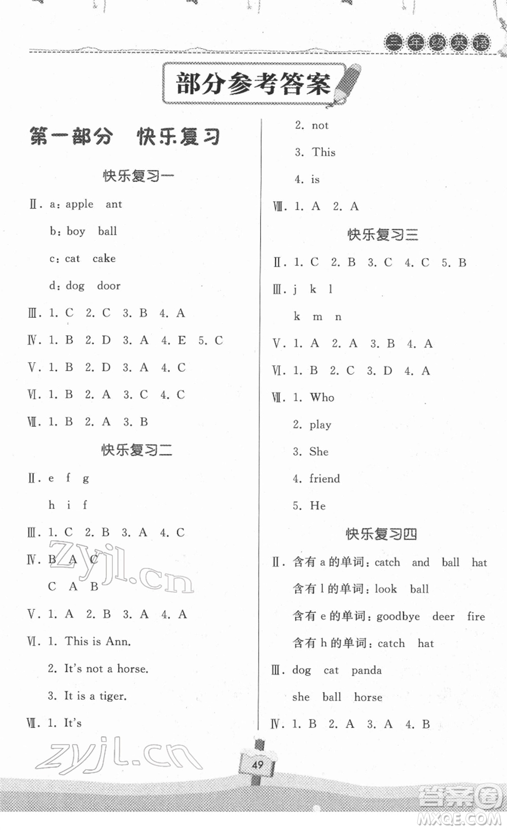 河南大學出版社2022快樂寒假天天練三年級英語北師大版答案