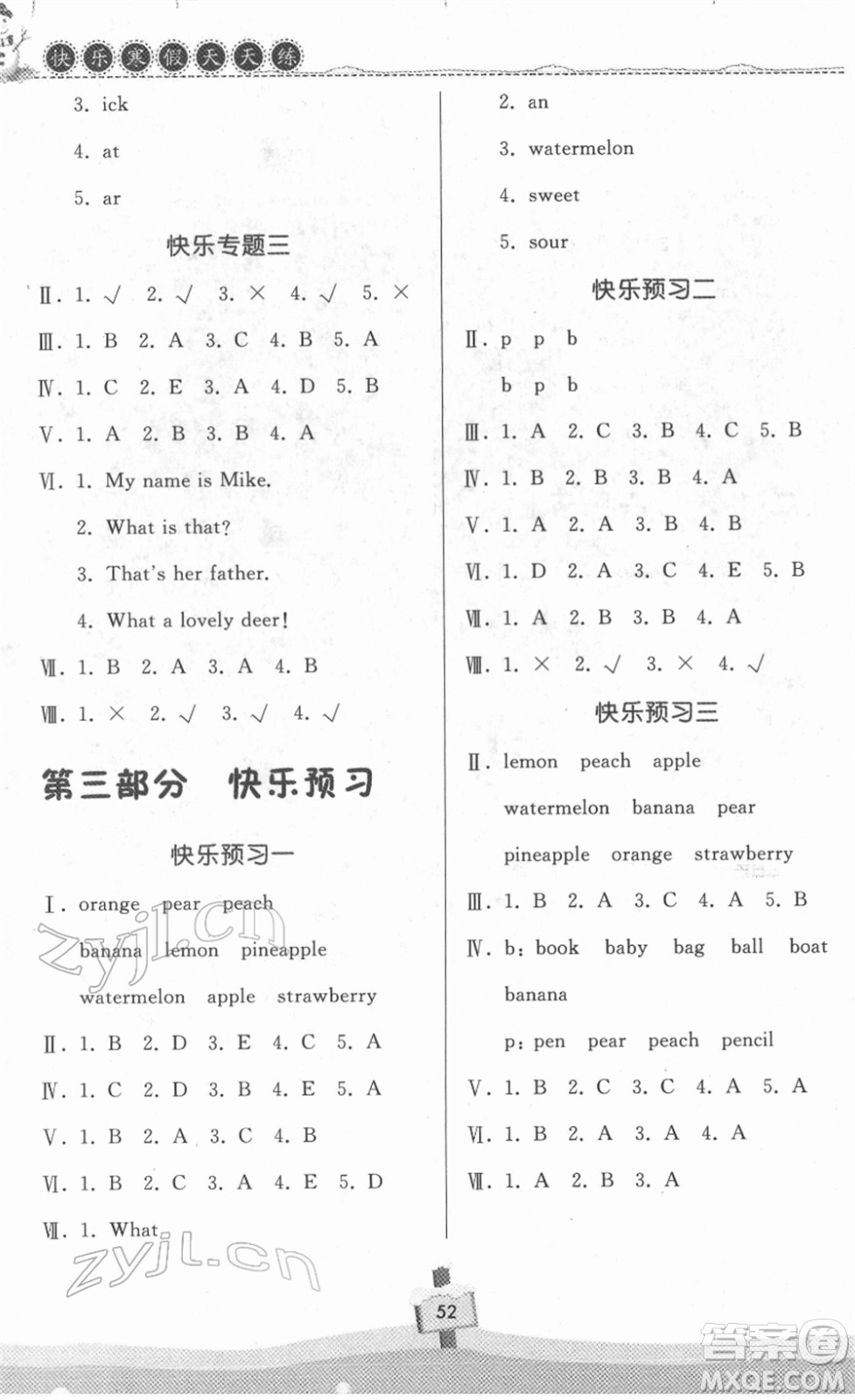 河南大學出版社2022快樂寒假天天練三年級英語北師大版答案