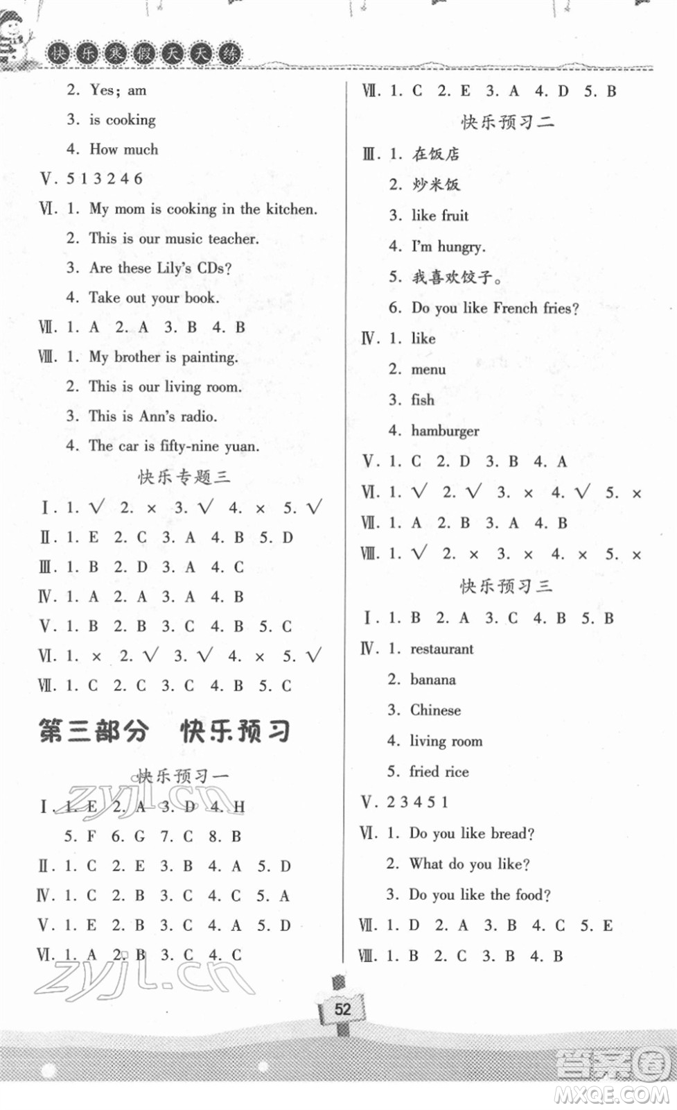河南大學(xué)出版社2022快樂寒假天天練四年級英語北師大版答案