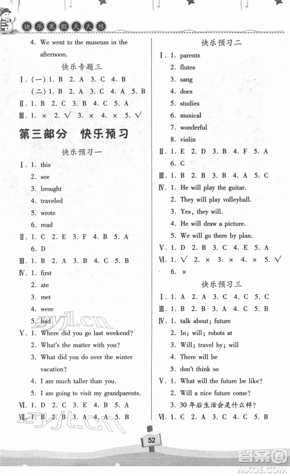 河南大學(xué)出版社2022快樂寒假天天練六年級英語北師大版答案