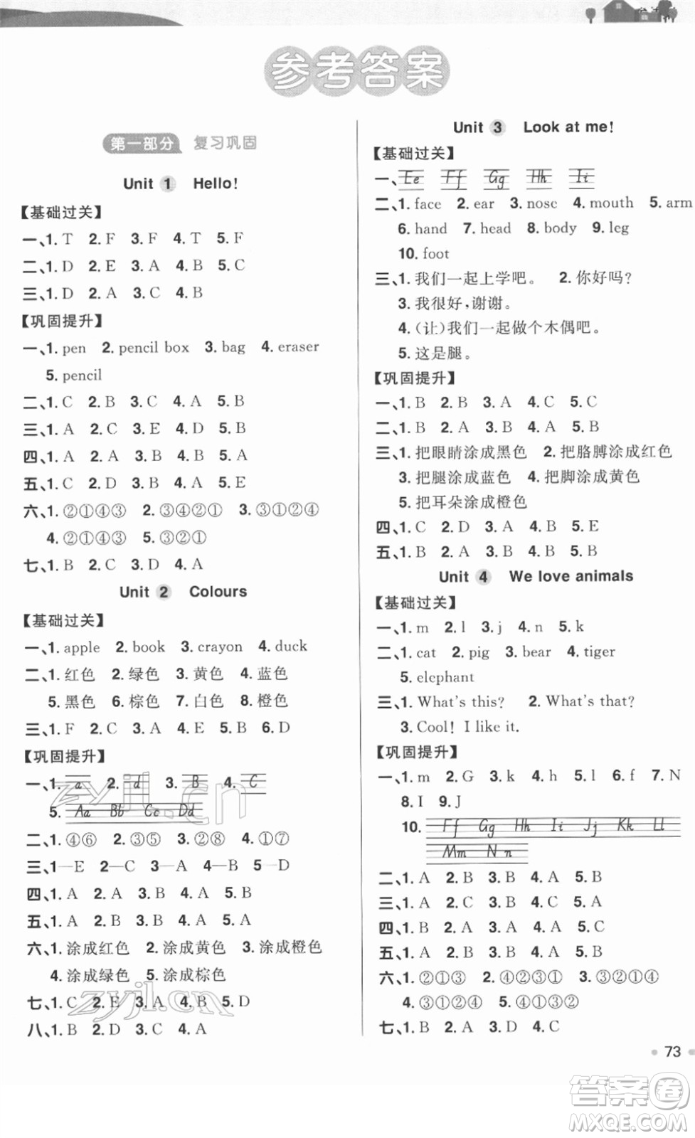 江西教育出版社2022陽(yáng)光同學(xué)寒假銜接三年級(jí)英語(yǔ)PEP版答案