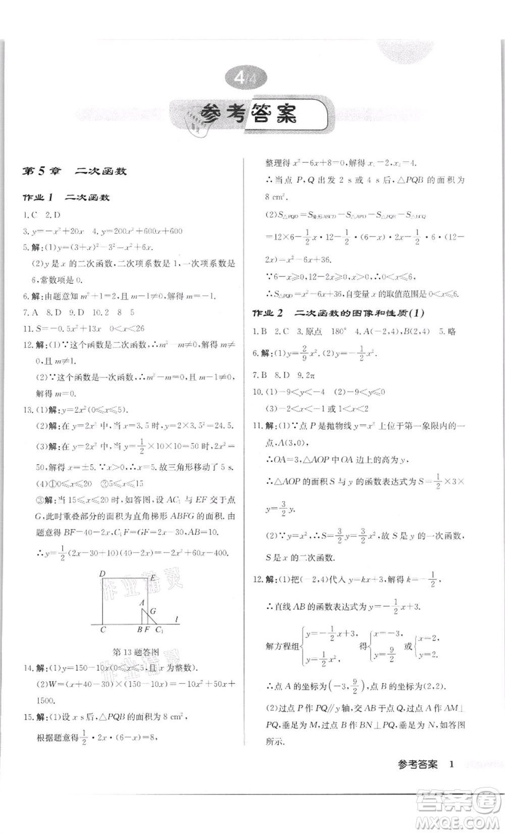 龍門書(shū)局2022啟東中學(xué)作業(yè)本九年級(jí)數(shù)學(xué)下冊(cè)蘇科版徐州專版參考答案