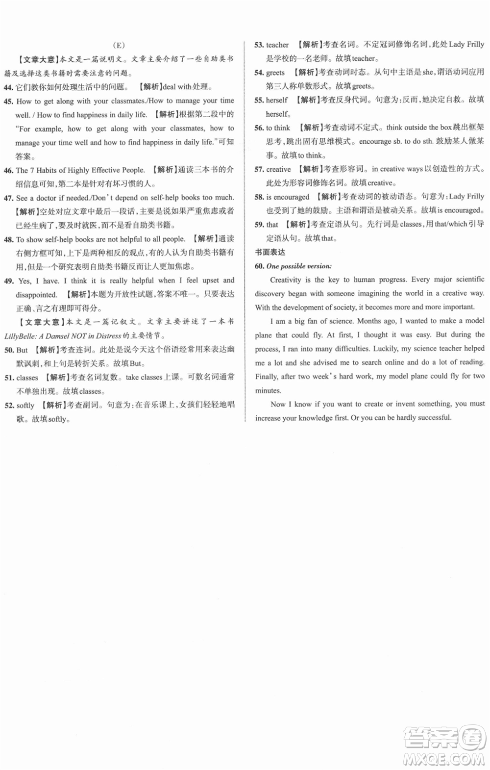 北京教育出版社2022名校作業(yè)九年級(jí)英語(yǔ)下冊(cè)人教版山西專版參考答案