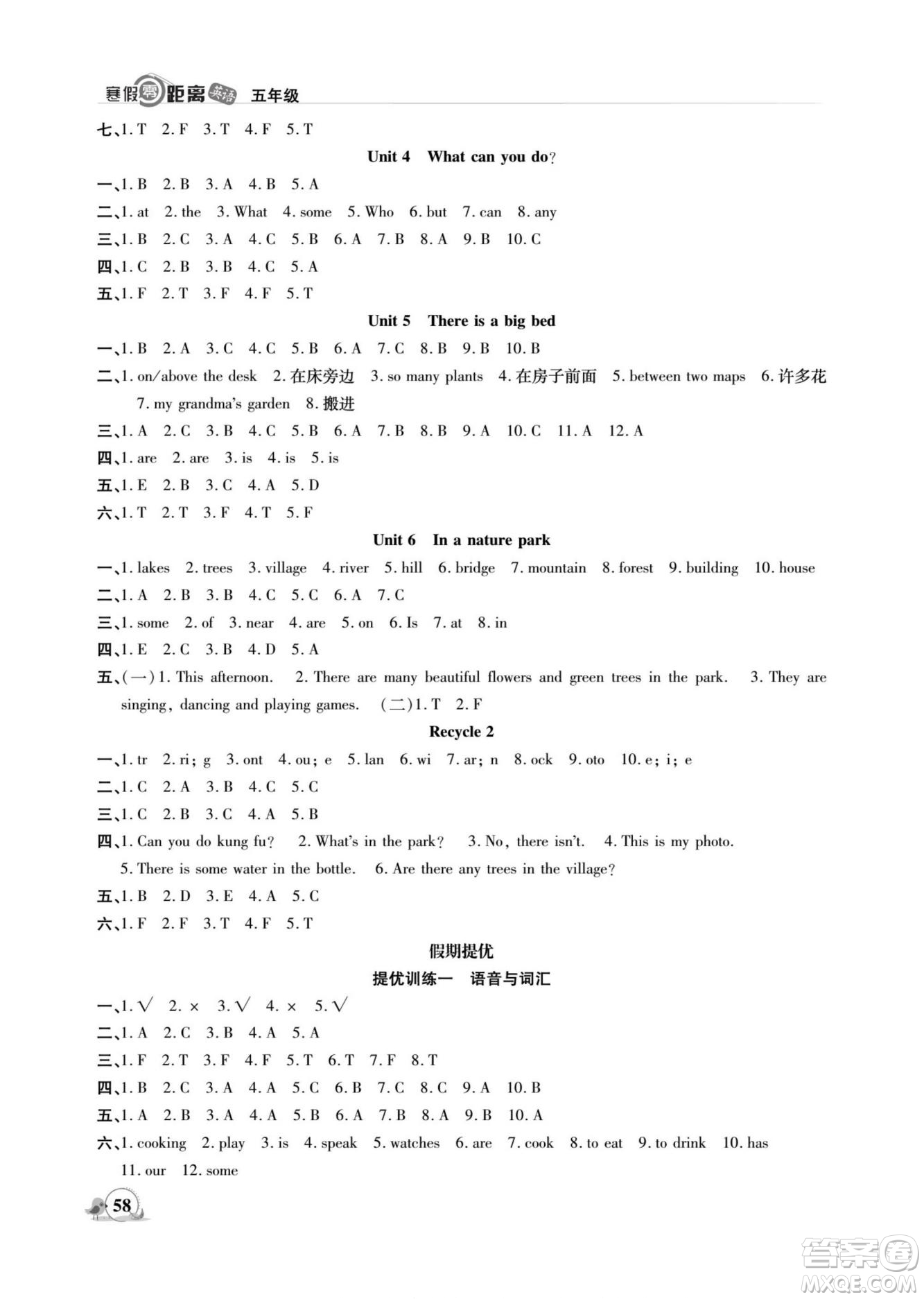合肥工業(yè)大學(xué)出版社2022寒假零距離期末寒假銜接英語五年級(jí)PEP人教版答案