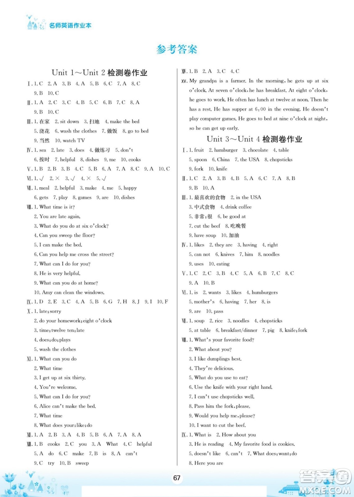 寧夏人民教育出版社2022名師作業(yè)本假期總動(dòng)員寒假英語五年級上SL陜旅版答案
