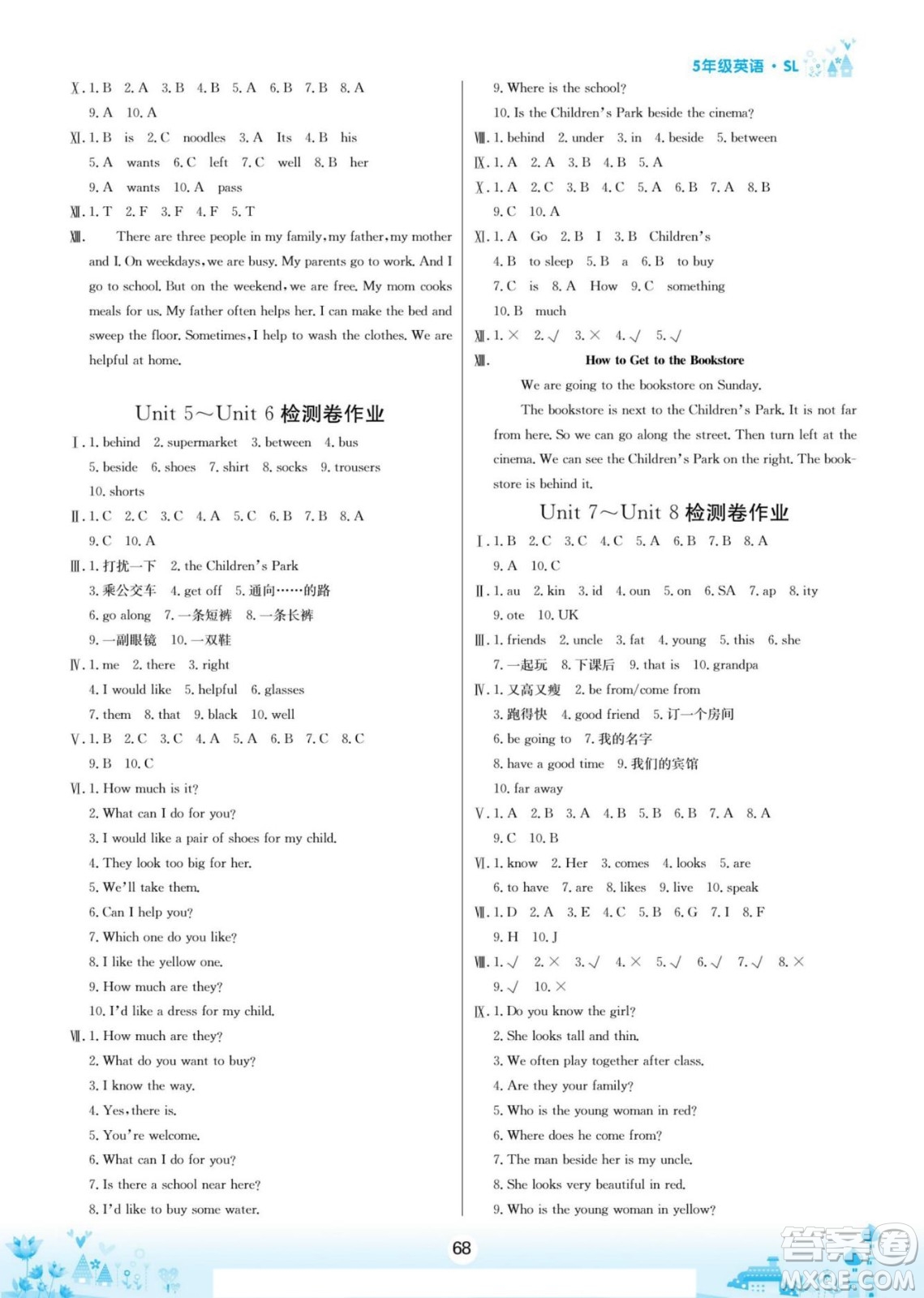 寧夏人民教育出版社2022名師作業(yè)本假期總動(dòng)員寒假英語五年級上SL陜旅版答案