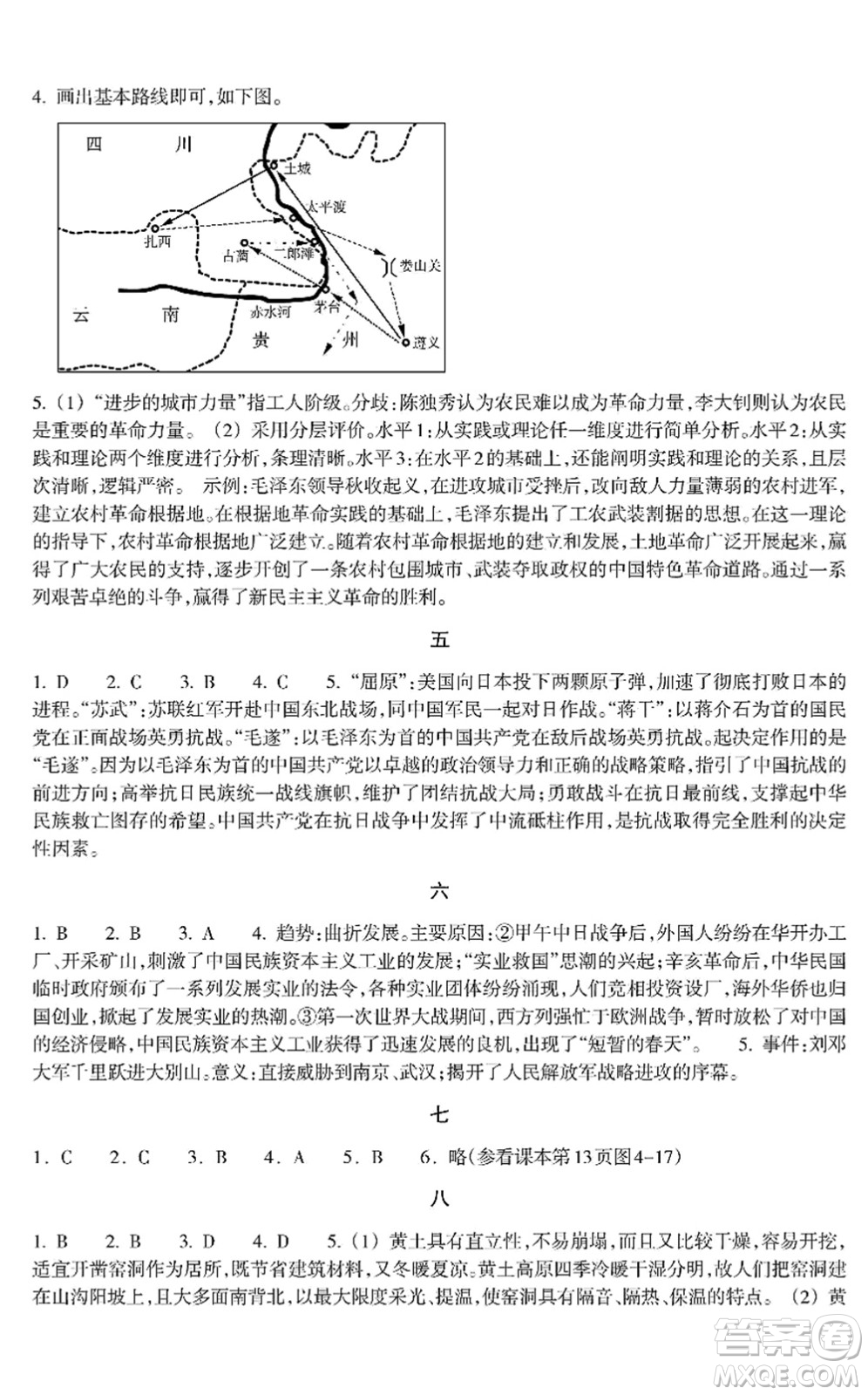 浙江教育出版社2022寒假作業(yè)八年級(jí)合訂本B版答案