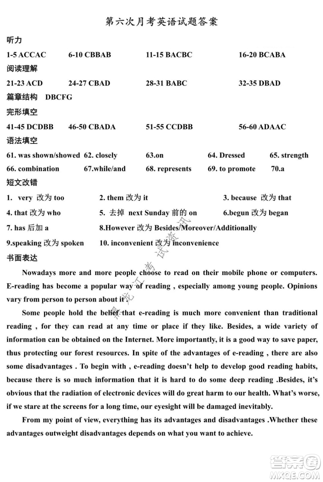 銀川一中2022屆高三年級(jí)第六次月考英語(yǔ)試卷及答案