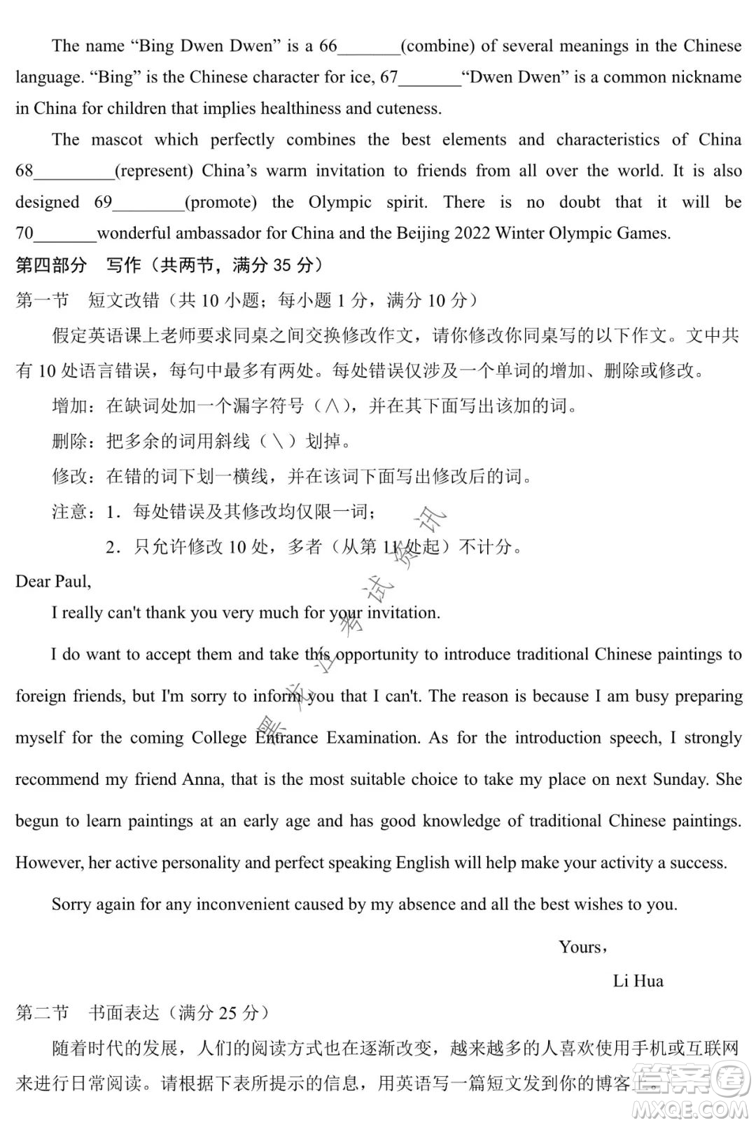 銀川一中2022屆高三年級(jí)第六次月考英語(yǔ)試卷及答案