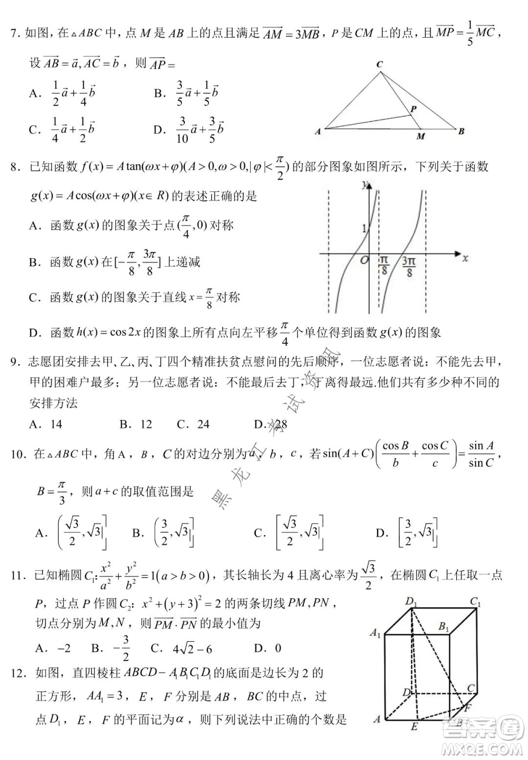 銀川一中2022屆高三年級第六次月考理科數(shù)學(xué)試卷及答案