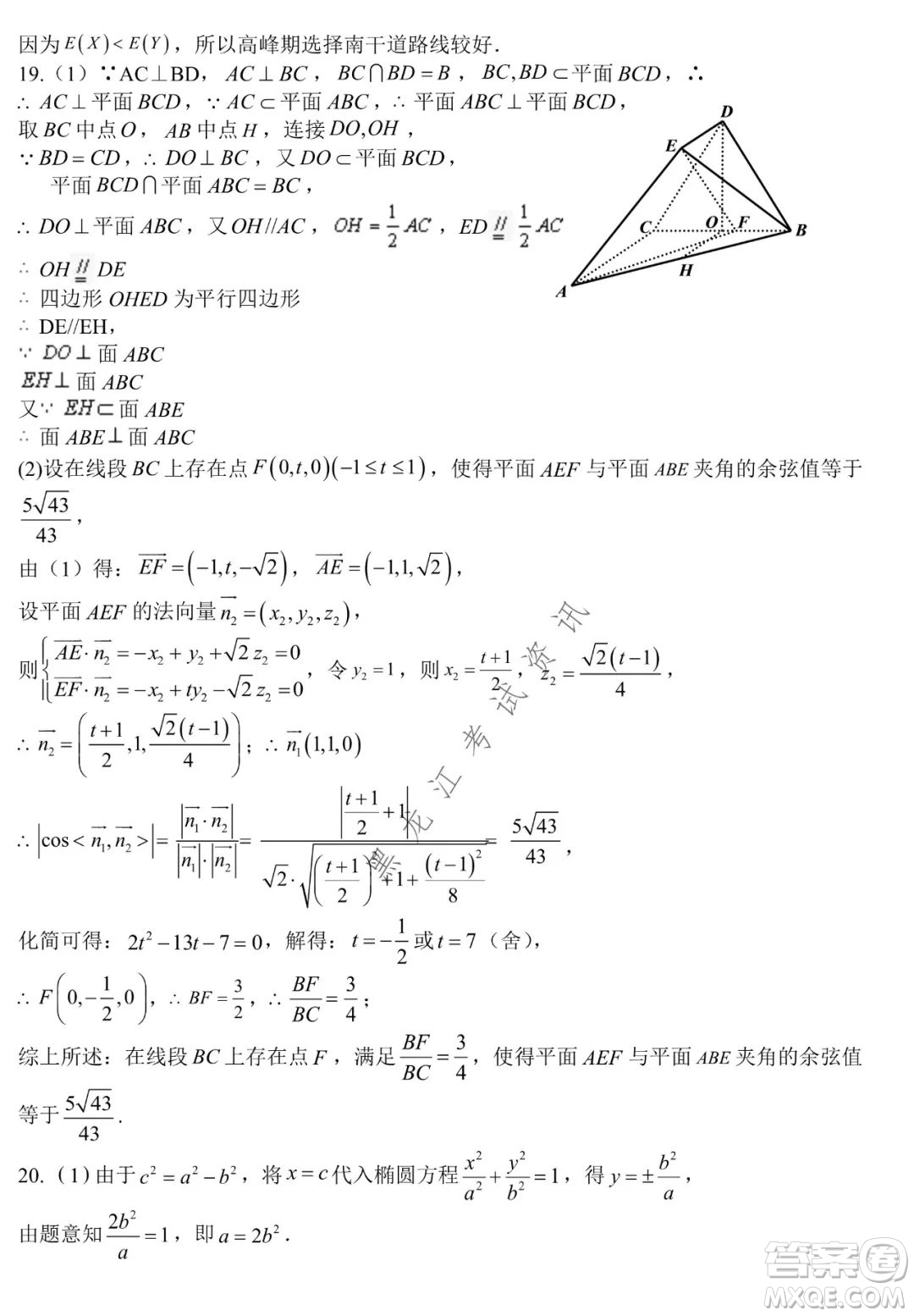 銀川一中2022屆高三年級第六次月考理科數(shù)學(xué)試卷及答案