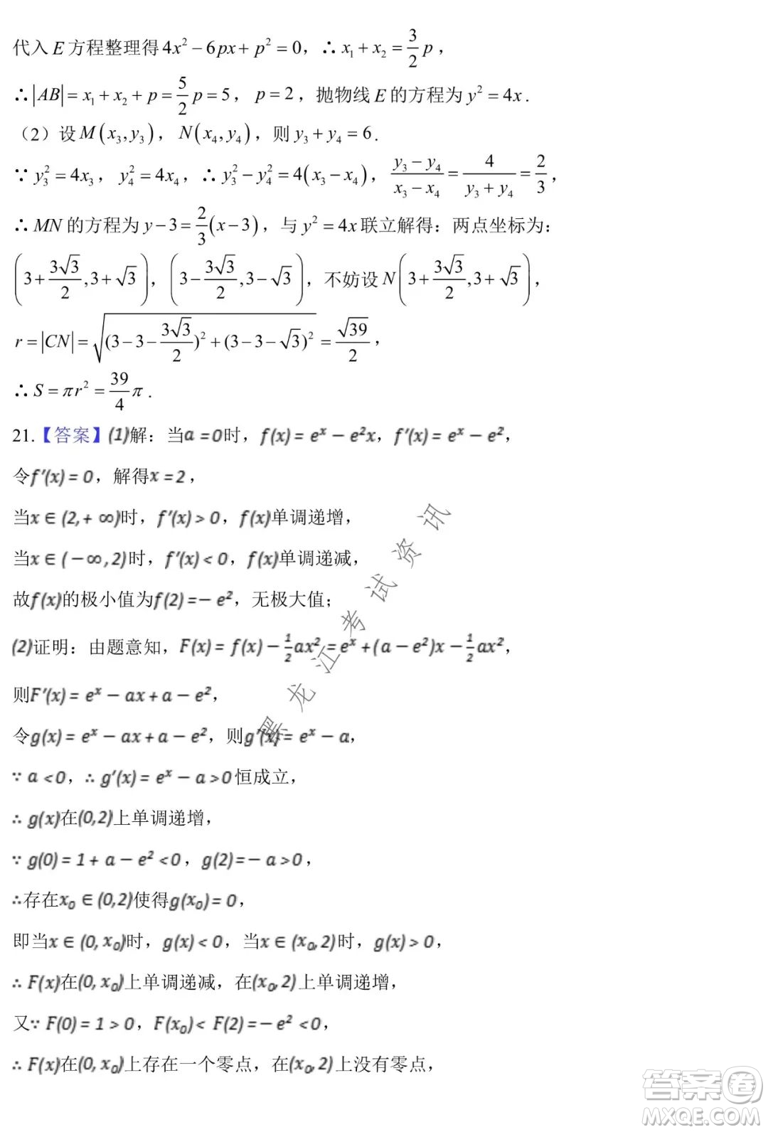 銀川一中2022屆高三年級(jí)第六次月考文科數(shù)學(xué)試卷及答案