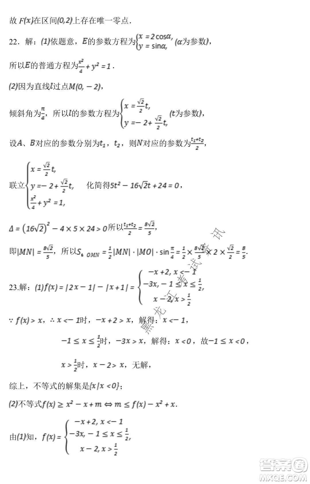 銀川一中2022屆高三年級(jí)第六次月考文科數(shù)學(xué)試卷及答案