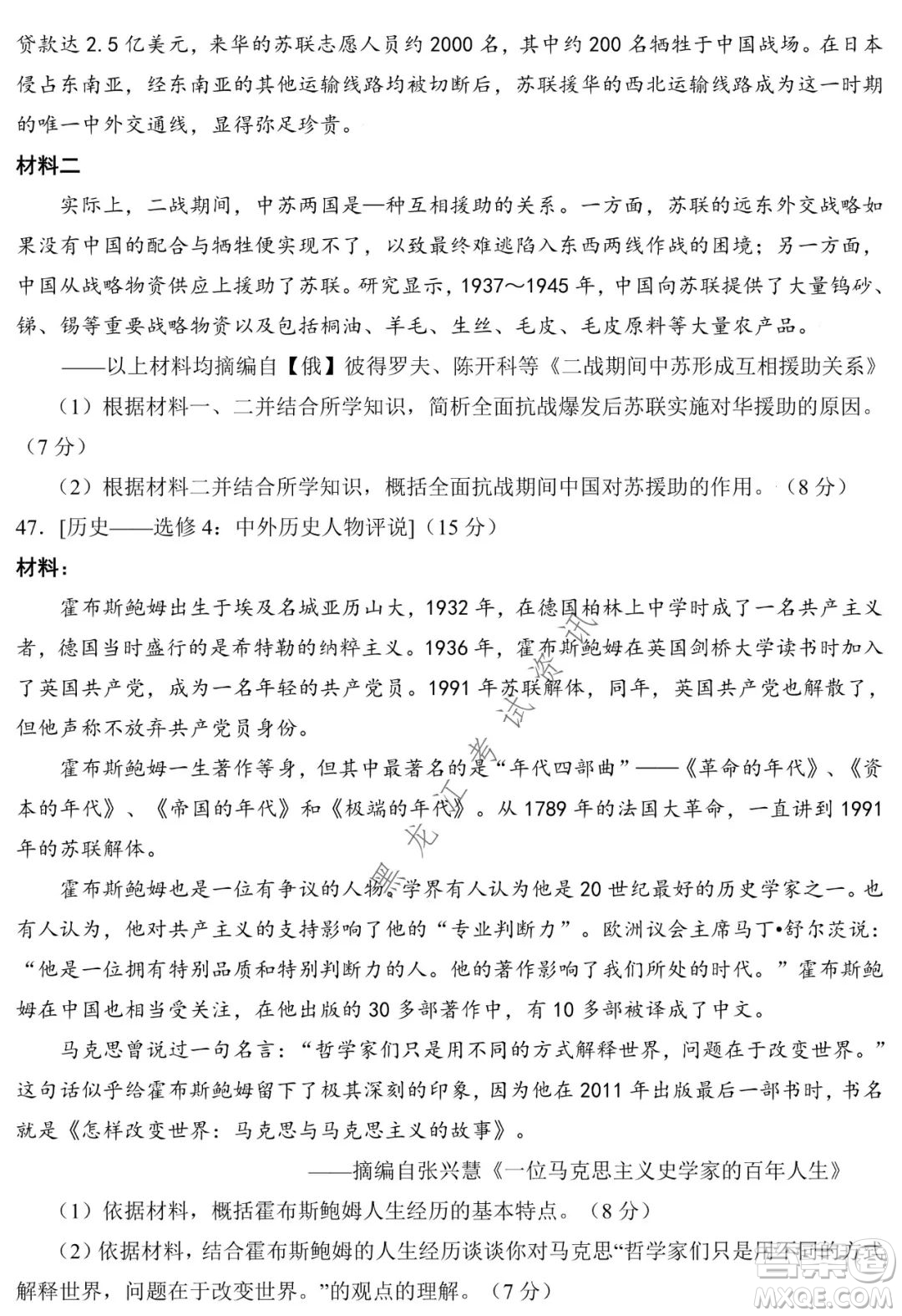 銀川一中2022屆高三年級(jí)第六次月考文科綜合試卷及答案
