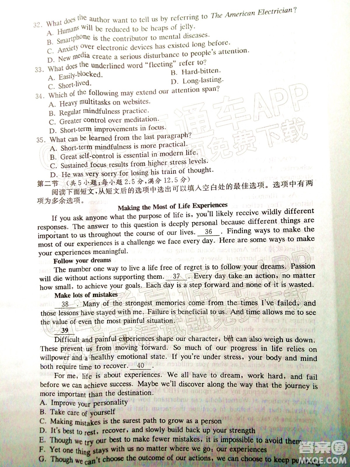 炎德英才大聯(lián)考長沙市一中2022屆高三月考試卷六英語試題及答案