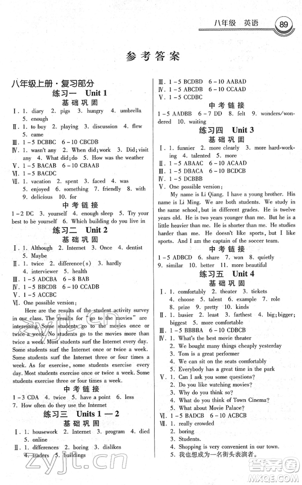 河北美術(shù)出版社2022寒假作業(yè)八年級(jí)英語(yǔ)人教版答案